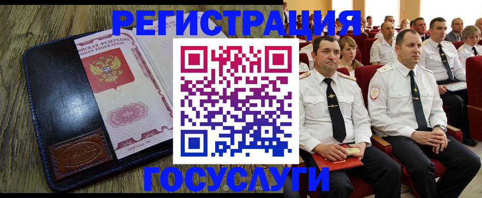 прописка регистрация в Сафоново